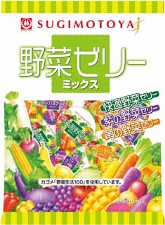 野菜ゼリーミックス