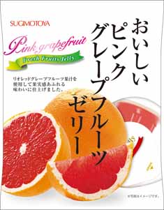 おいしいピンクグレープフルーツゼリー
