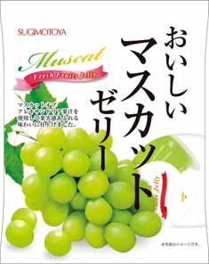 おいしいマスカットゼリー