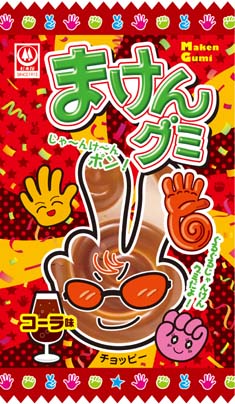 まけんグミ　コーラ味
