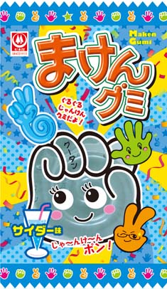 まけんグミ　サイダー味
